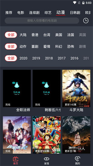 龙猫追剧app安卓版
