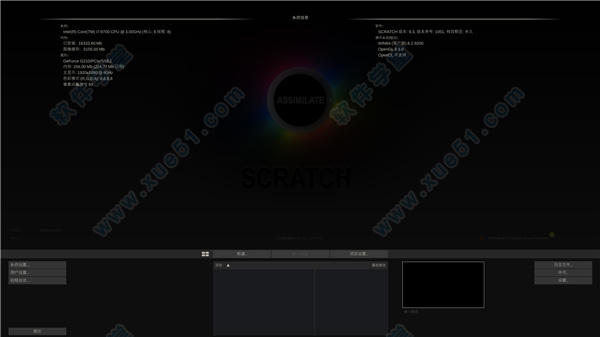 Assimilate Scratch 9.3中文破解版