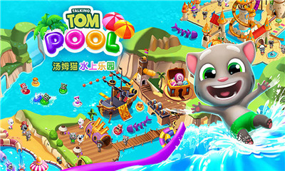 汤姆猫水上乐园破解版
