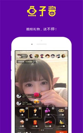 鱼子酱直播app安卓版