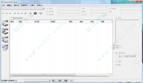 Exact Audio Copy中文版