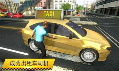 模拟疯狂出租车九游版