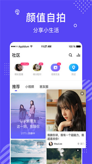 茶花直播app安卓版