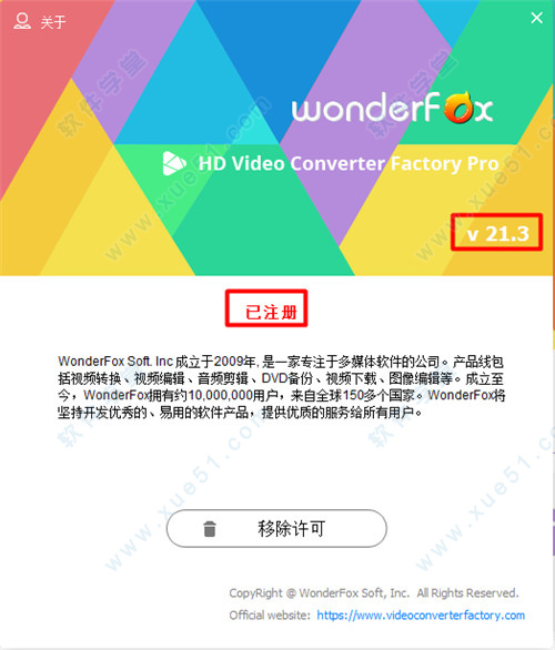 HD Video Converter Factory Pro 21中文破解版