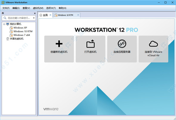VMware Workstation精简特别版