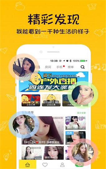 夜恋直播app官方版