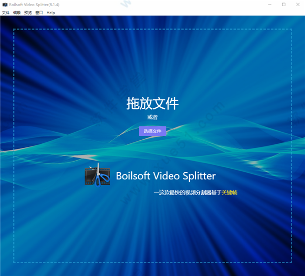 Boilsoft Video Splitter 8绿色破解版