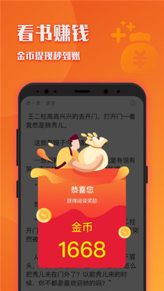 阅友小说app去广告版