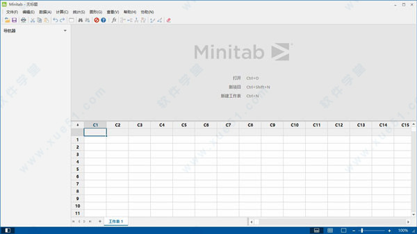 minitab2019安装教程