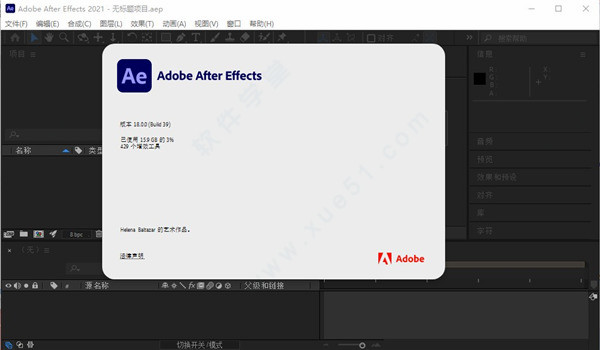 Adobe After Effects免费破解版