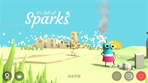 火花人生手机版