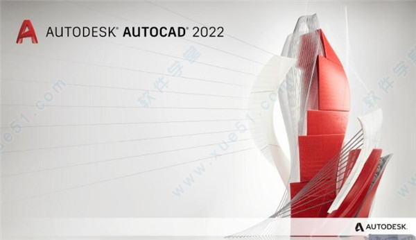 AutoCAD 2022绿色精简版