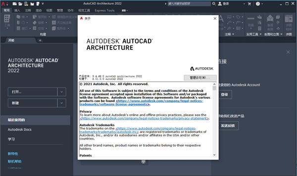 AutoCAD Architecture 2022教程