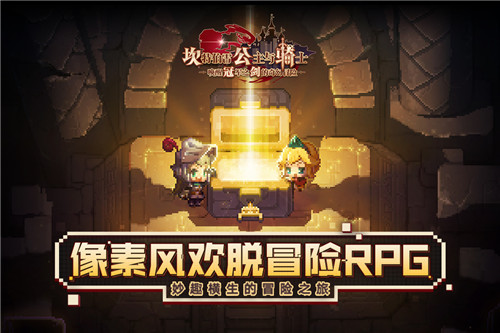 坎特伯雷公主与骑士唤醒冠军之剑的奇幻冒险五一礼包码