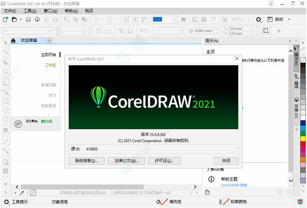 CorelDRAW Graphics Suite 2021专业破解版