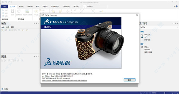 DS CATIA Composer R2022中文破解版