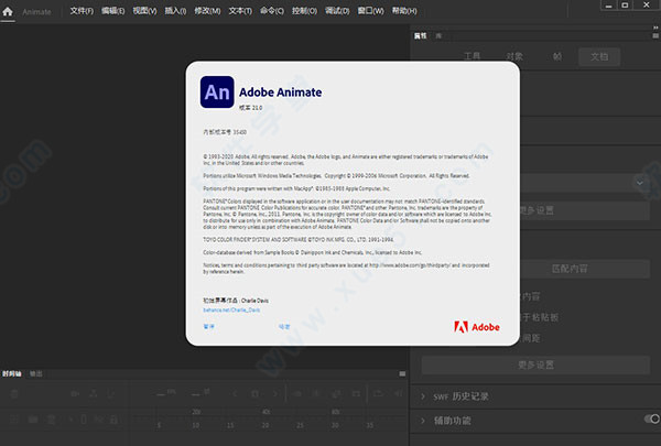 Adobe Animate2021汉化破解版
