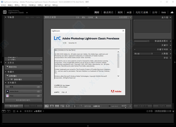 Adobe Lightroom Classic2021汉化破解版