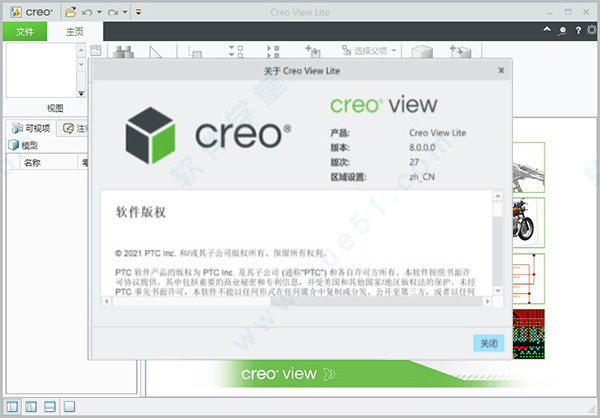 ptc creo view8中文破解版
