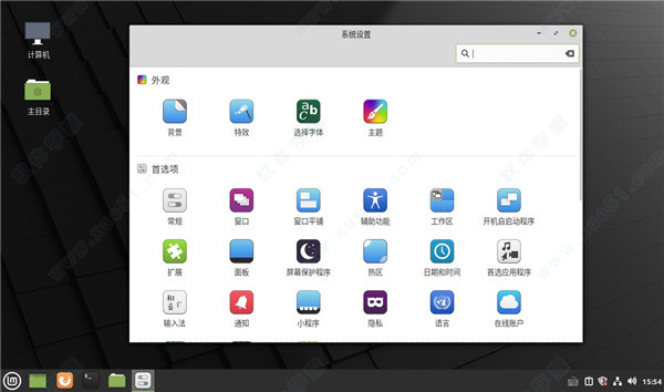 Linux Mint20中文免费版