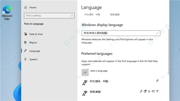 Windows11系统怎么设置中文