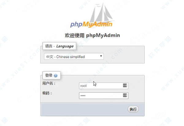 phpmyadmin中文破解版