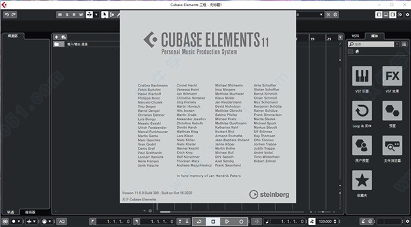 cubase11 pro完整安装版