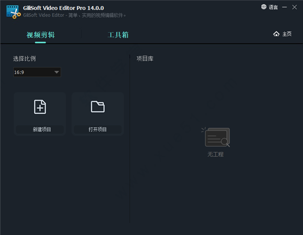 GiliSoft Video Editor 14绿色免安装版