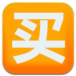 淘宝大买家(TaoBaoBuyer)绿色版v0.8.19