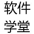 雅黑字体