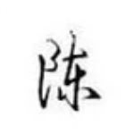 造字程序v6.1免费版