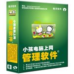 楼月小孩电脑上网管理软件官方版v9.2.0.0