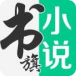 书棋小说APP