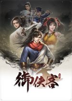 御侠客修改器风灵月影v1.0