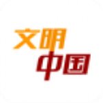文明中国app