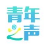 青年之声