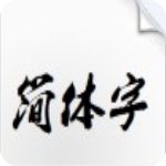 叶根友刀锋黑草