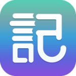 涂书笔记v2.2.3安卓版