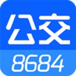 8684公交查询