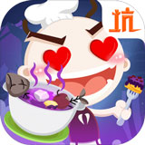 史小坑的黑暗料理最新版v1.0.02