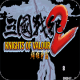 三国战记2明月彩华安卓增强版