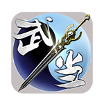 武当剑手游官方版