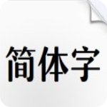 汉仪润圆字体