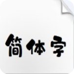 汉仪糯米团
