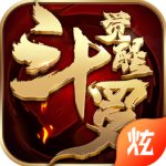 斗罗觉醒江湖