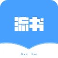 流书