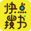 快点搜书app