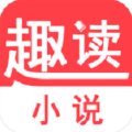 趣读小说