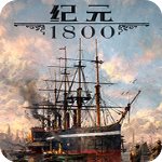 纪元1800十项修改器v1.0风灵月影版