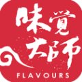 味觉大师
